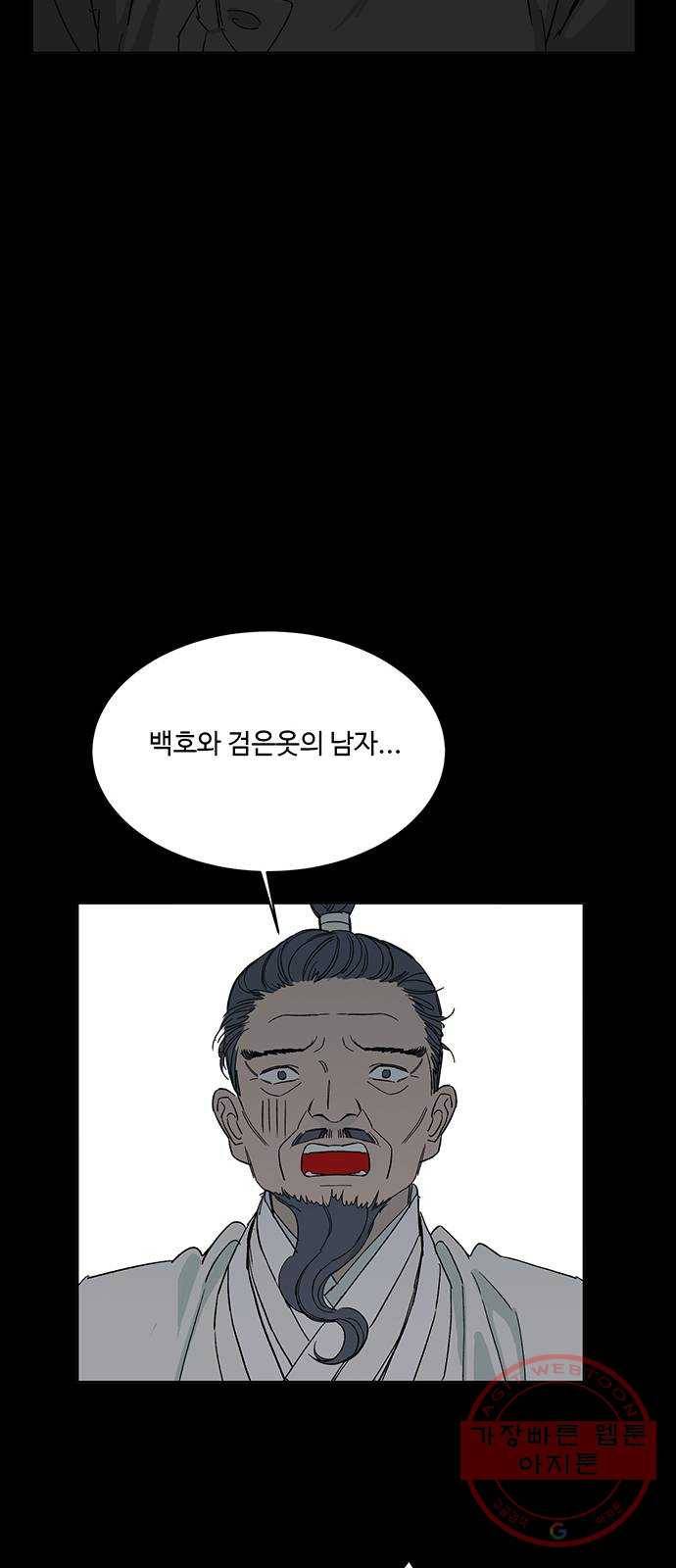 백호랑 86 금어(金魚) 16