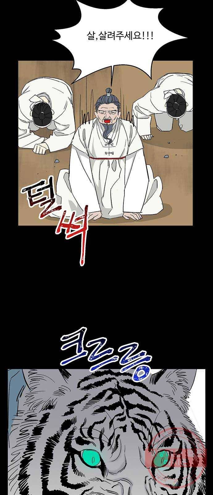 백호랑 86 금어(金魚) 17