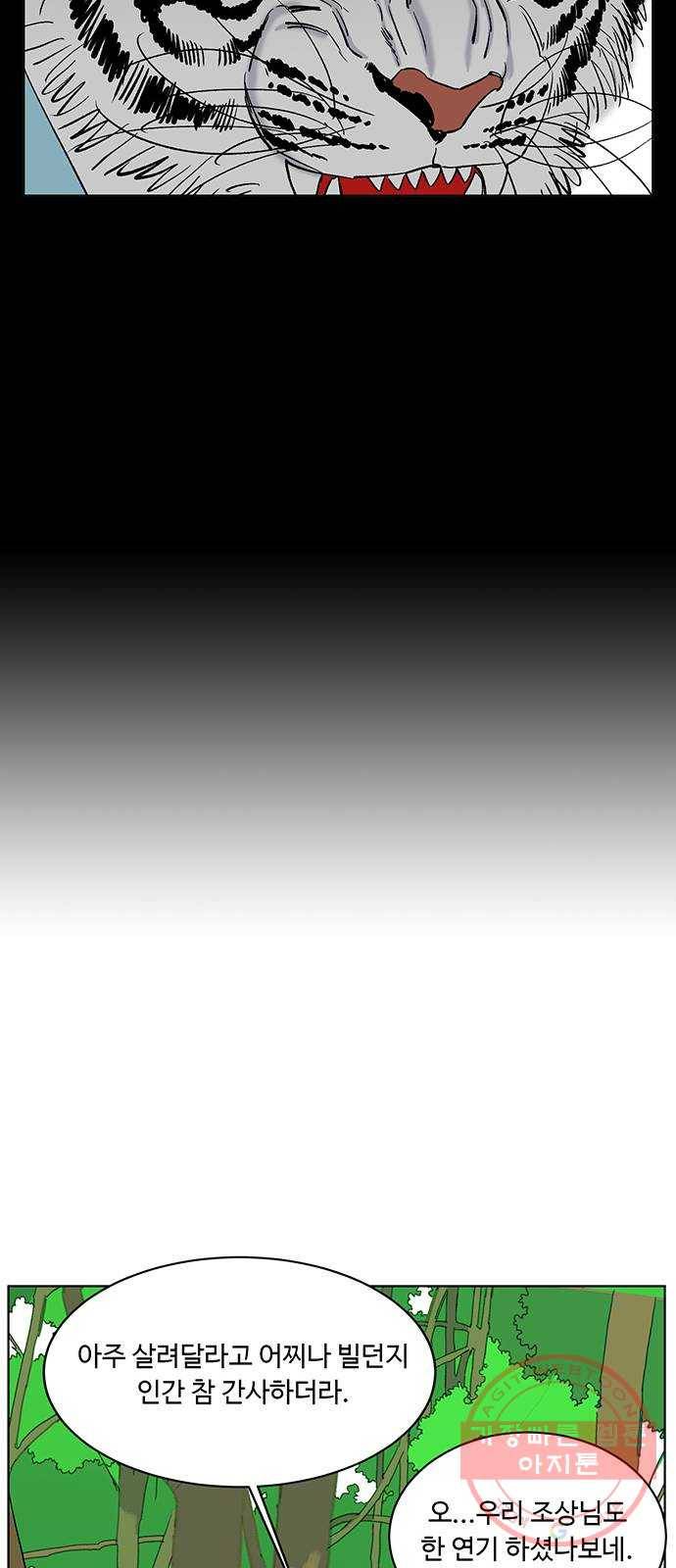 백호랑 86 금어(金魚) 18