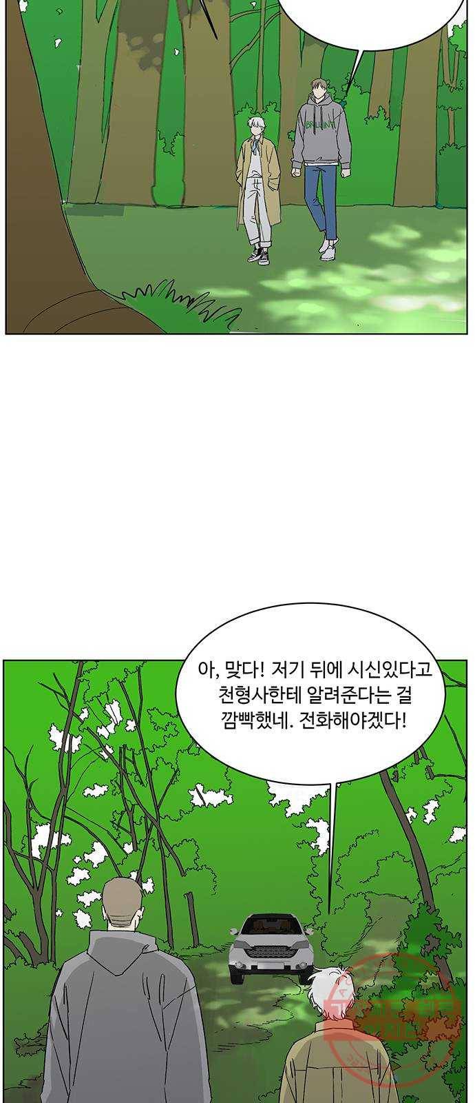 백호랑 86 금어(金魚) 19