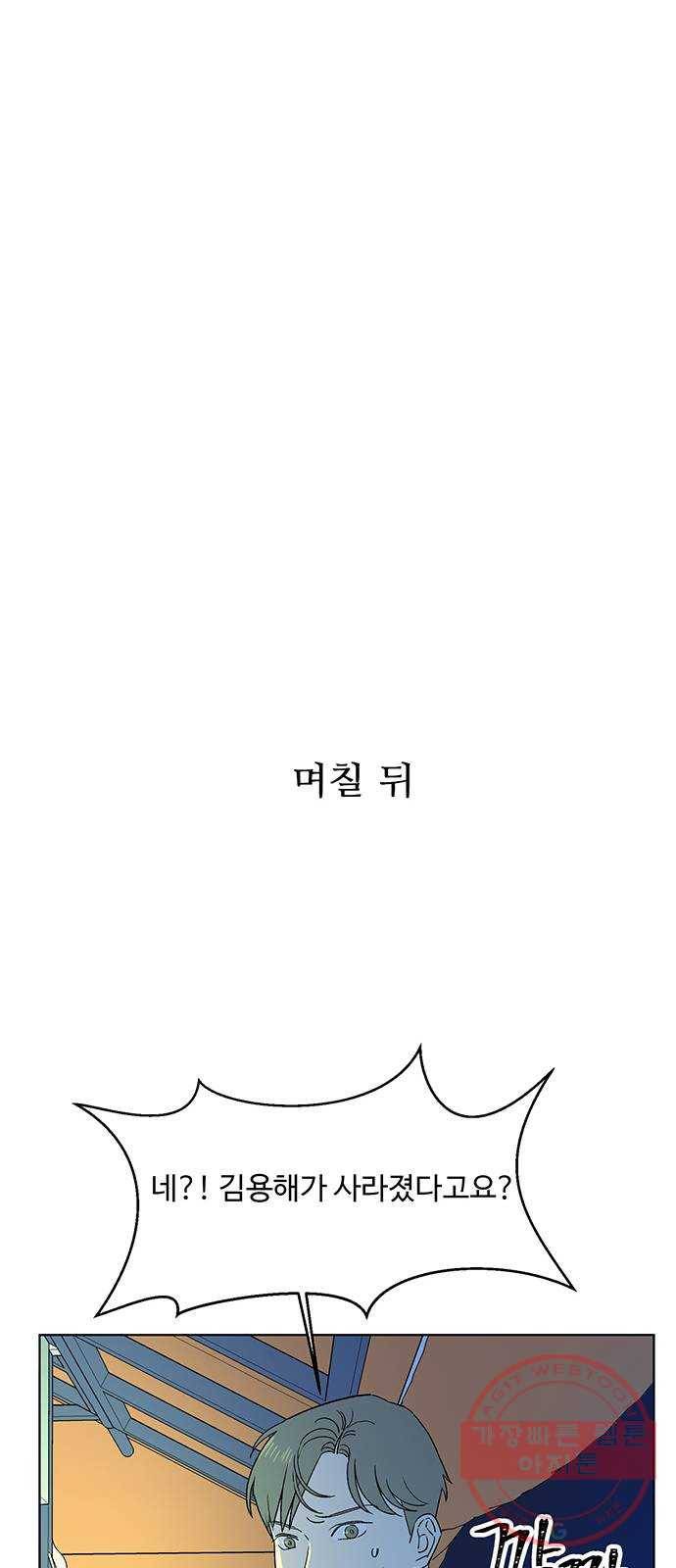 백호랑 86 금어(金魚) 21