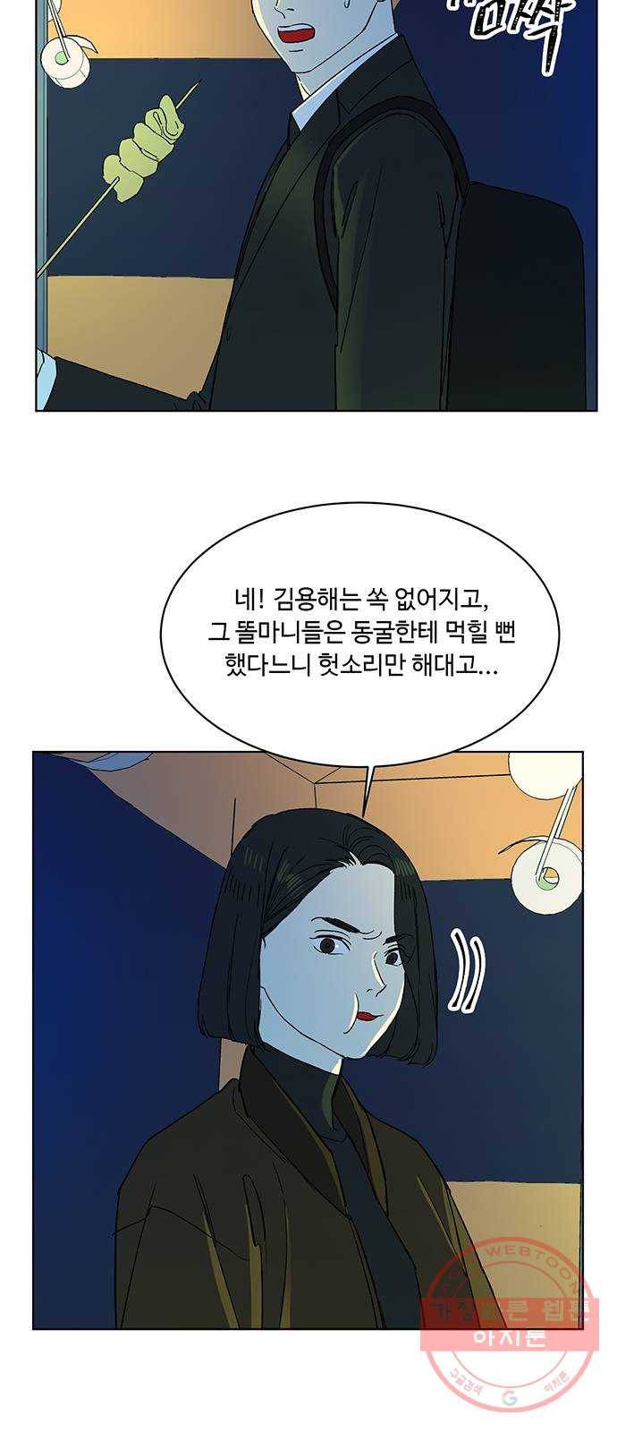 백호랑 86 금어(金魚) 22