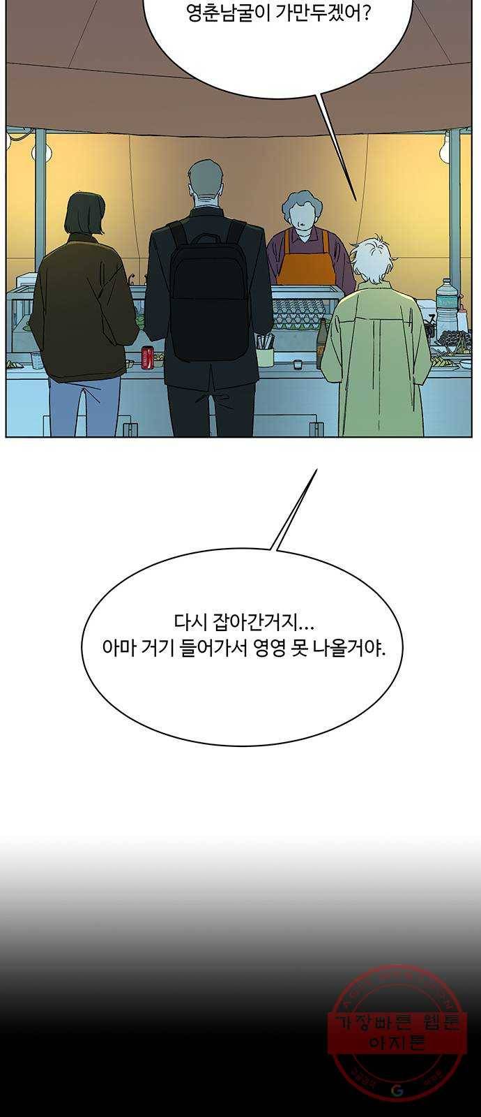 백호랑 86 금어(金魚) 24