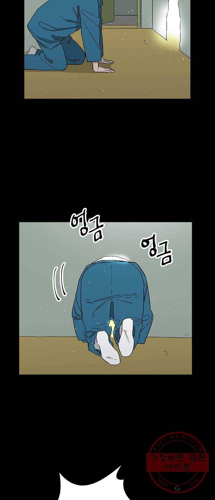 백호랑 86 금어(金魚) 27