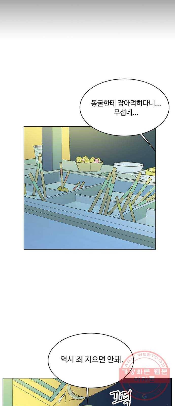 백호랑 86 금어(金魚) 29