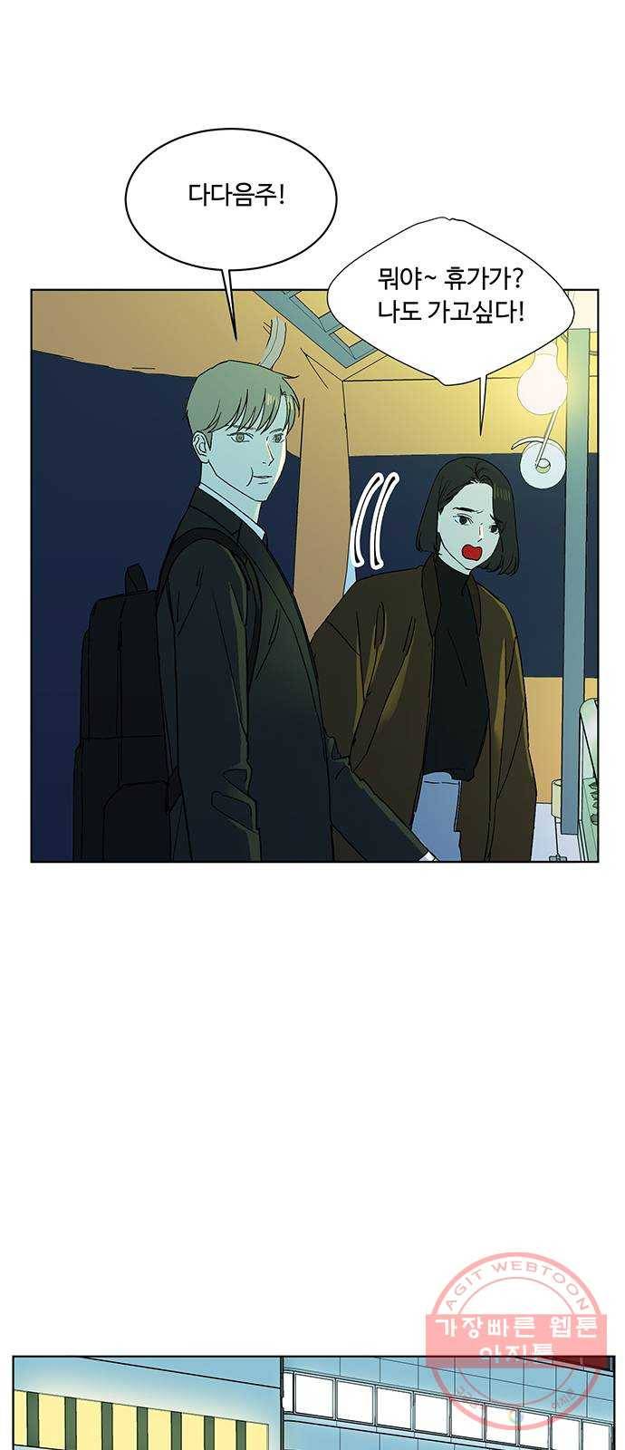 백호랑 86 금어(金魚) 31