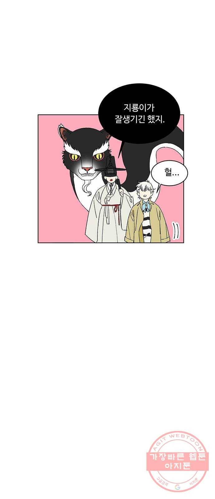 백호랑 86 금어(金魚) 38