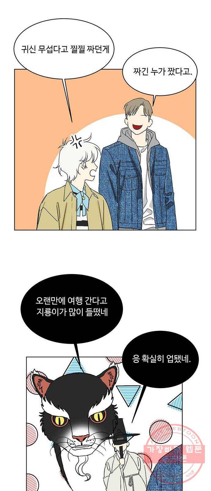 백호랑 86 금어(金魚) 41