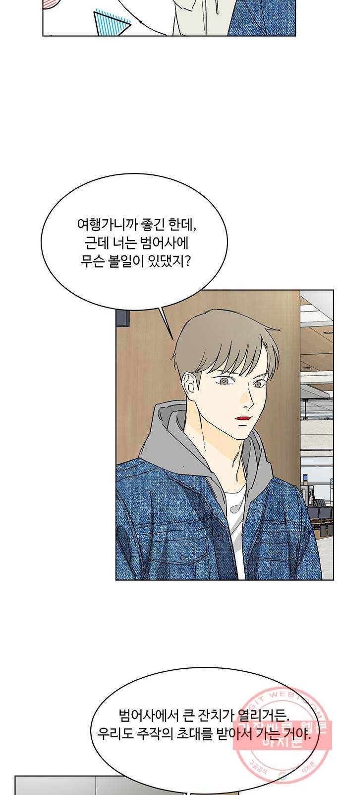 백호랑 86 금어(金魚) 42