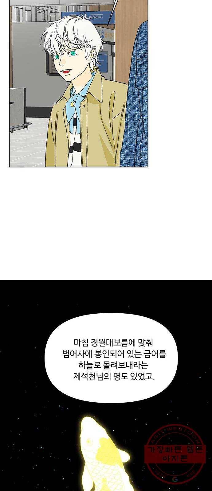 백호랑 86 금어(金魚) 43