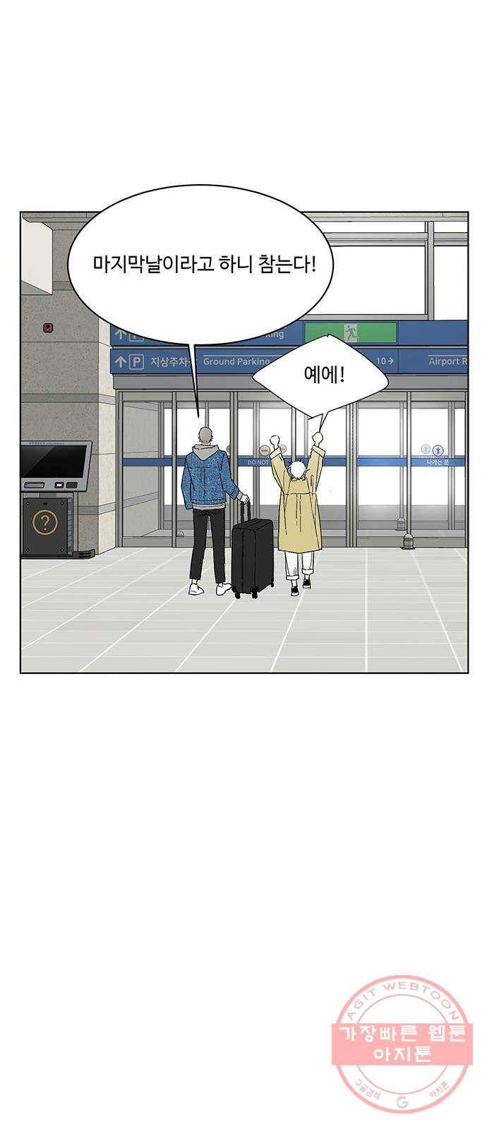 백호랑 86 금어(金魚) 46