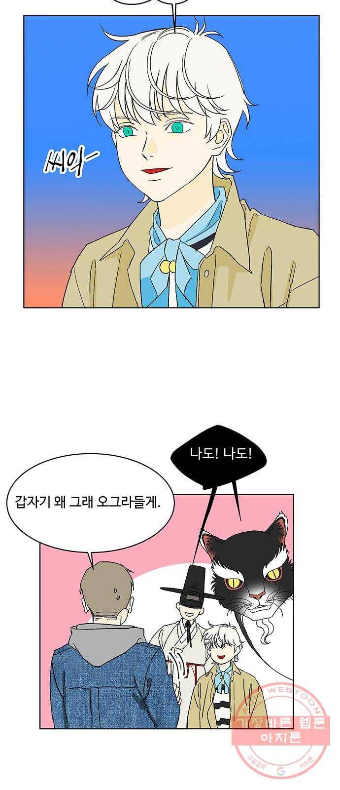 백호랑 86 금어(金魚) 55
