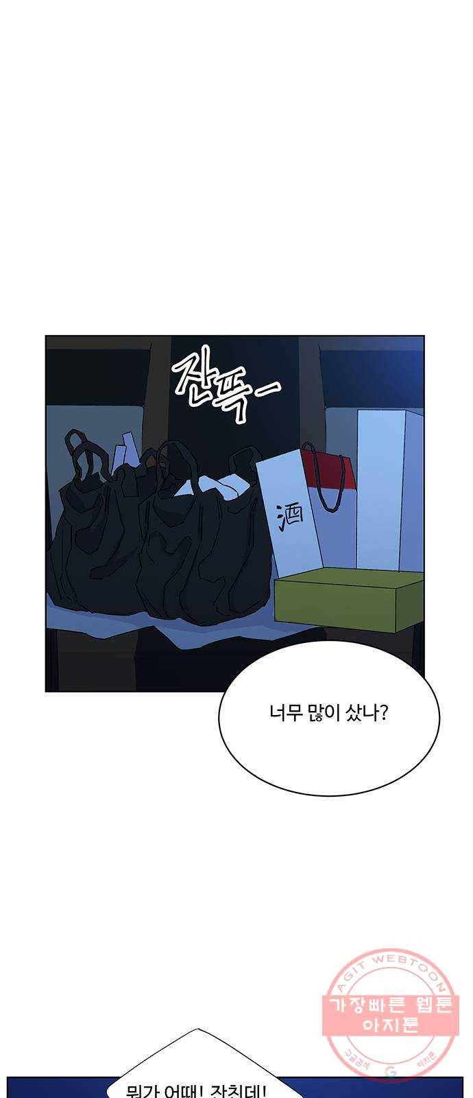 백호랑 86 금어(金魚) 63