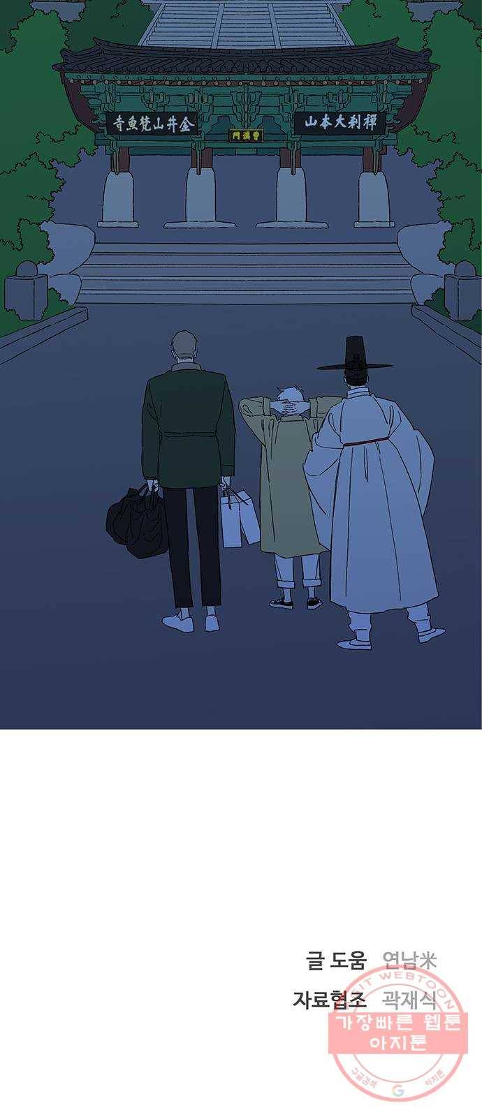 백호랑 86 금어(金魚) 67