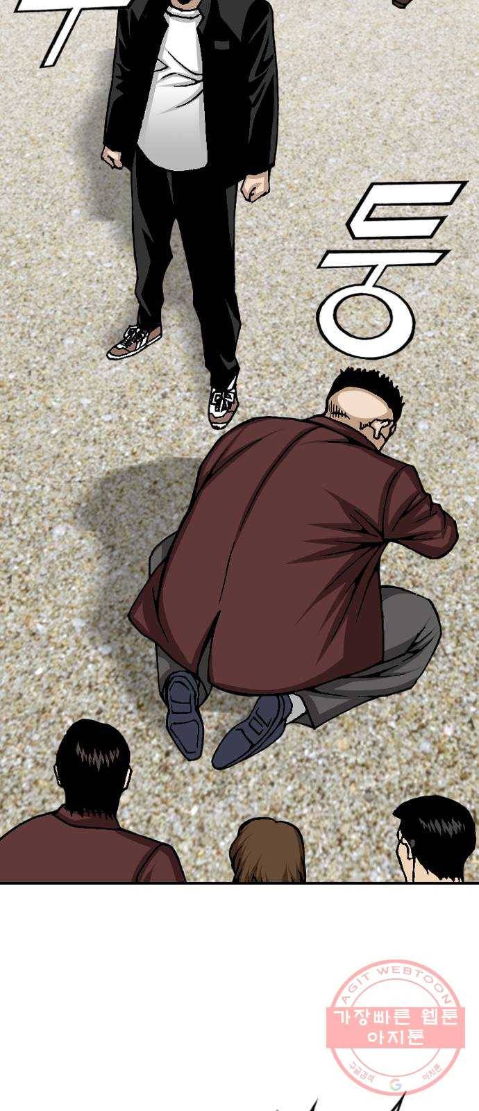 쇼미더럭키짱! 26화 자! 다음 상대는 누구냐! 3