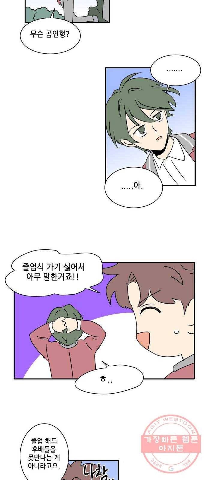 오늘의 순정망화 시즌2 240화 2