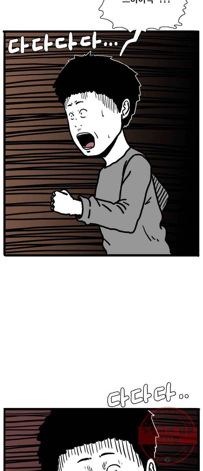 장난감 29화 2