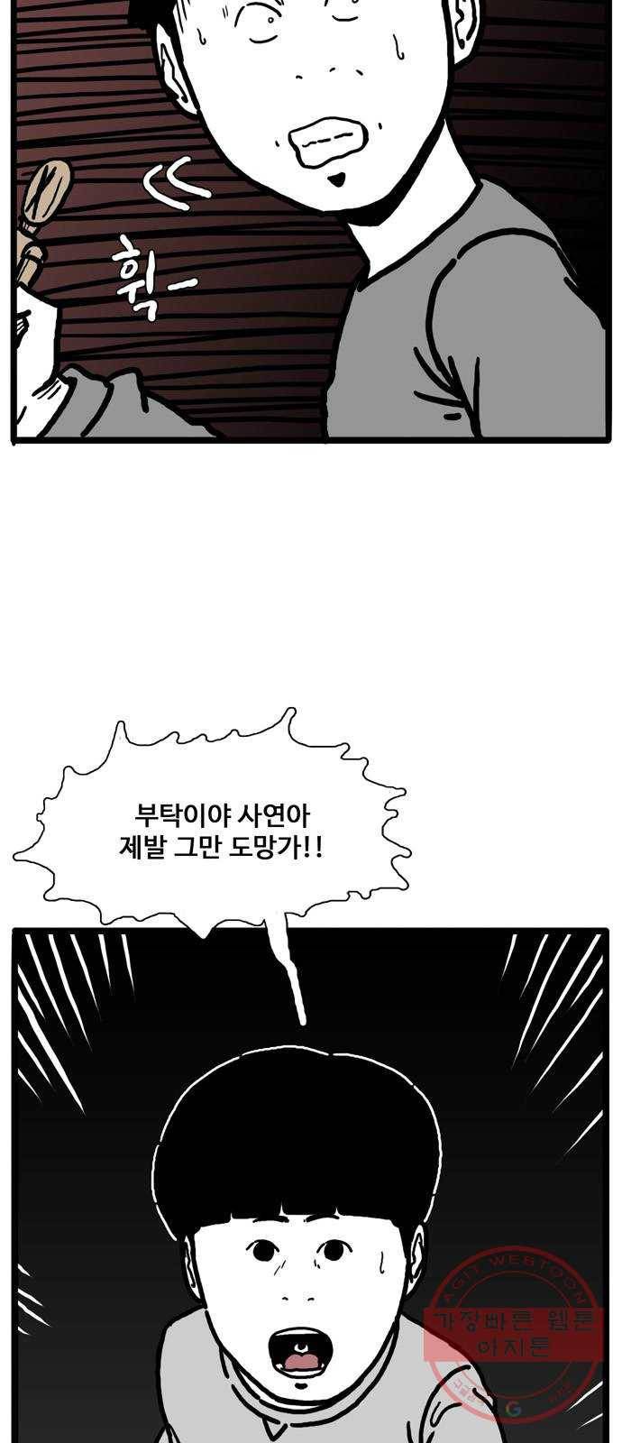 장난감 29화 3