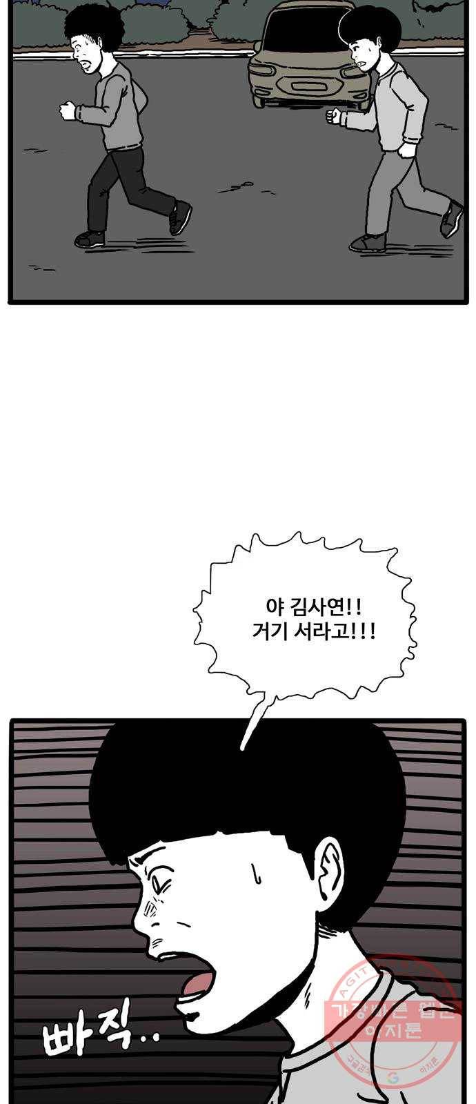 장난감 29화 5