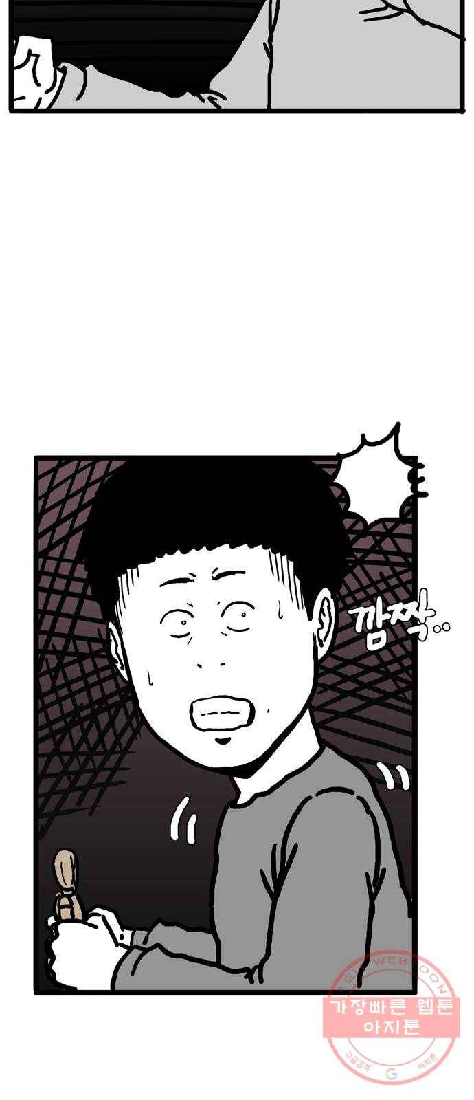 장난감 29화 6