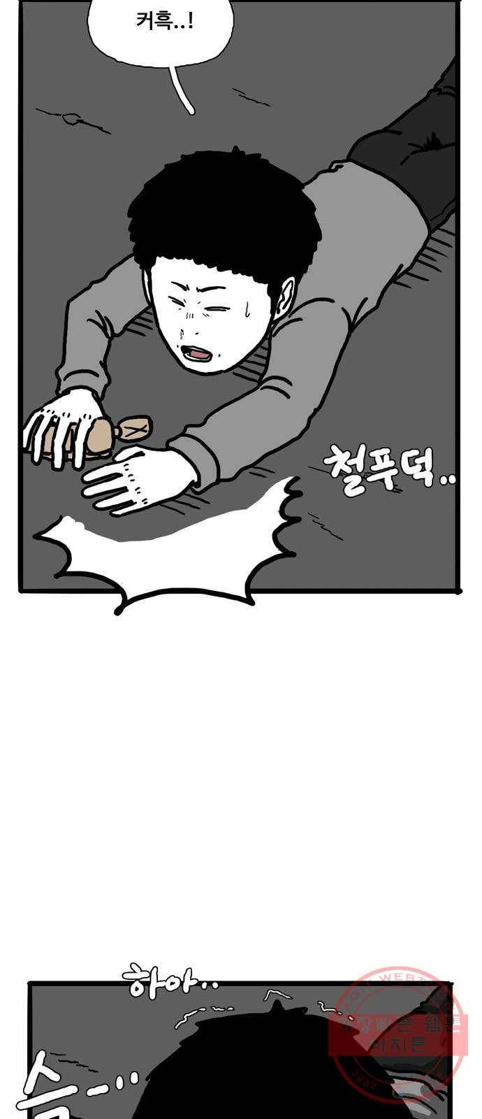 장난감 29화 8