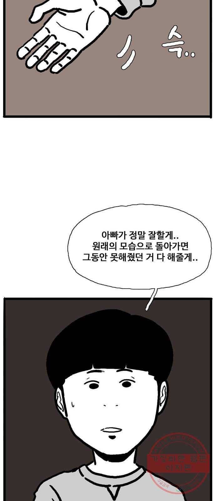 장난감 29화 11