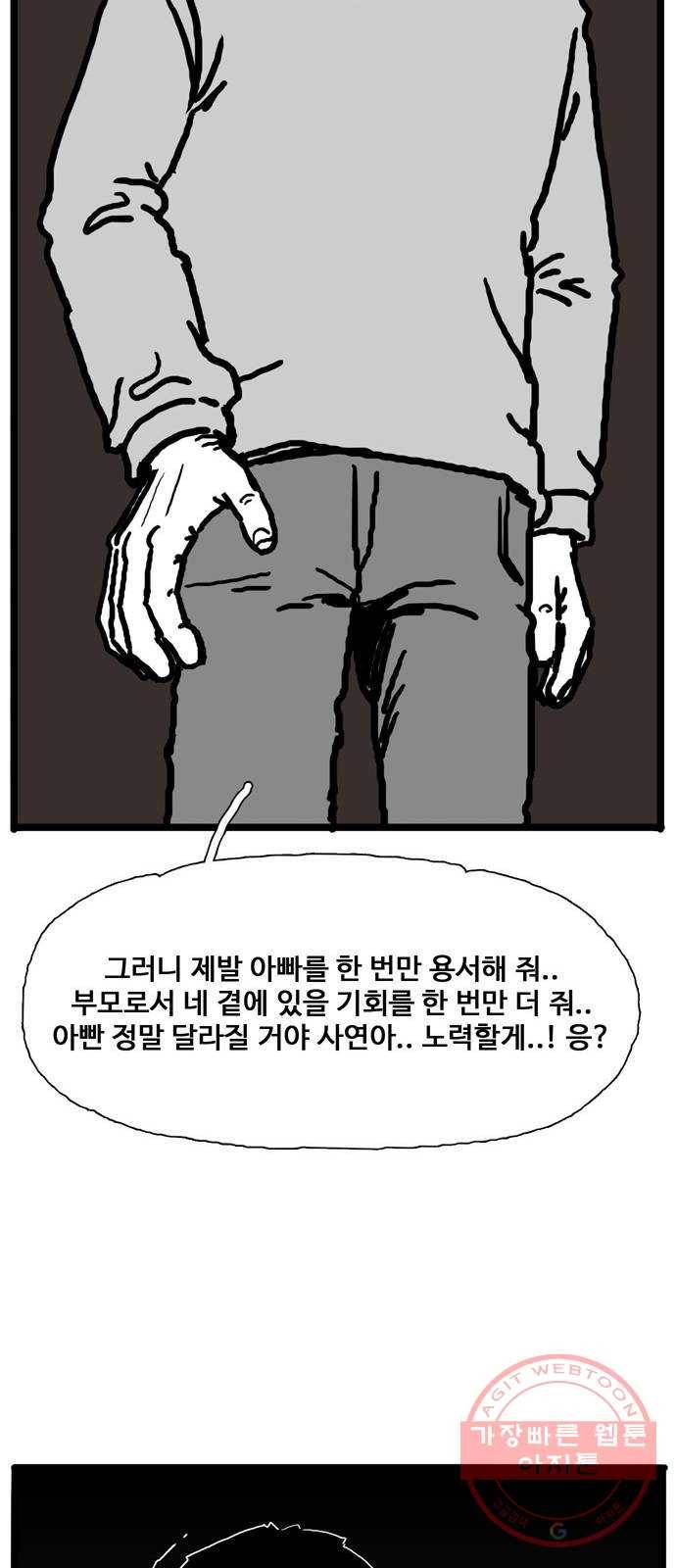 장난감 29화 12