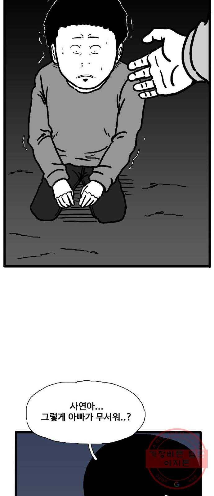 장난감 29화 13