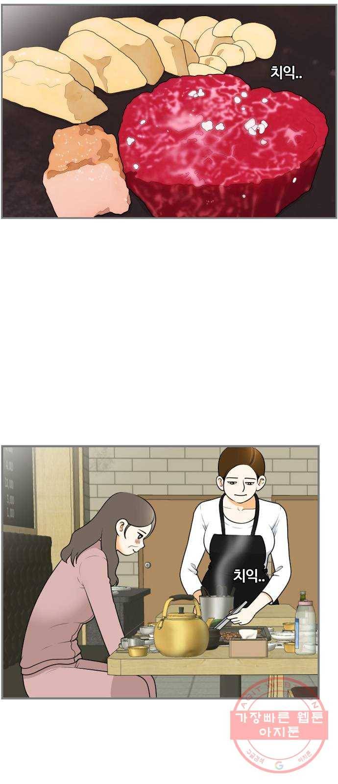 평범한 8반 6장 50화_절단(3) 5
