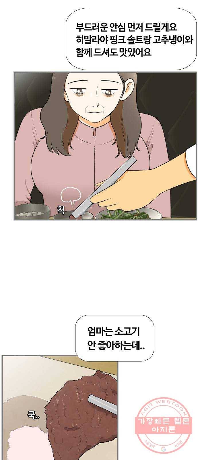 평범한 8반 6장 50화_절단(3) 6