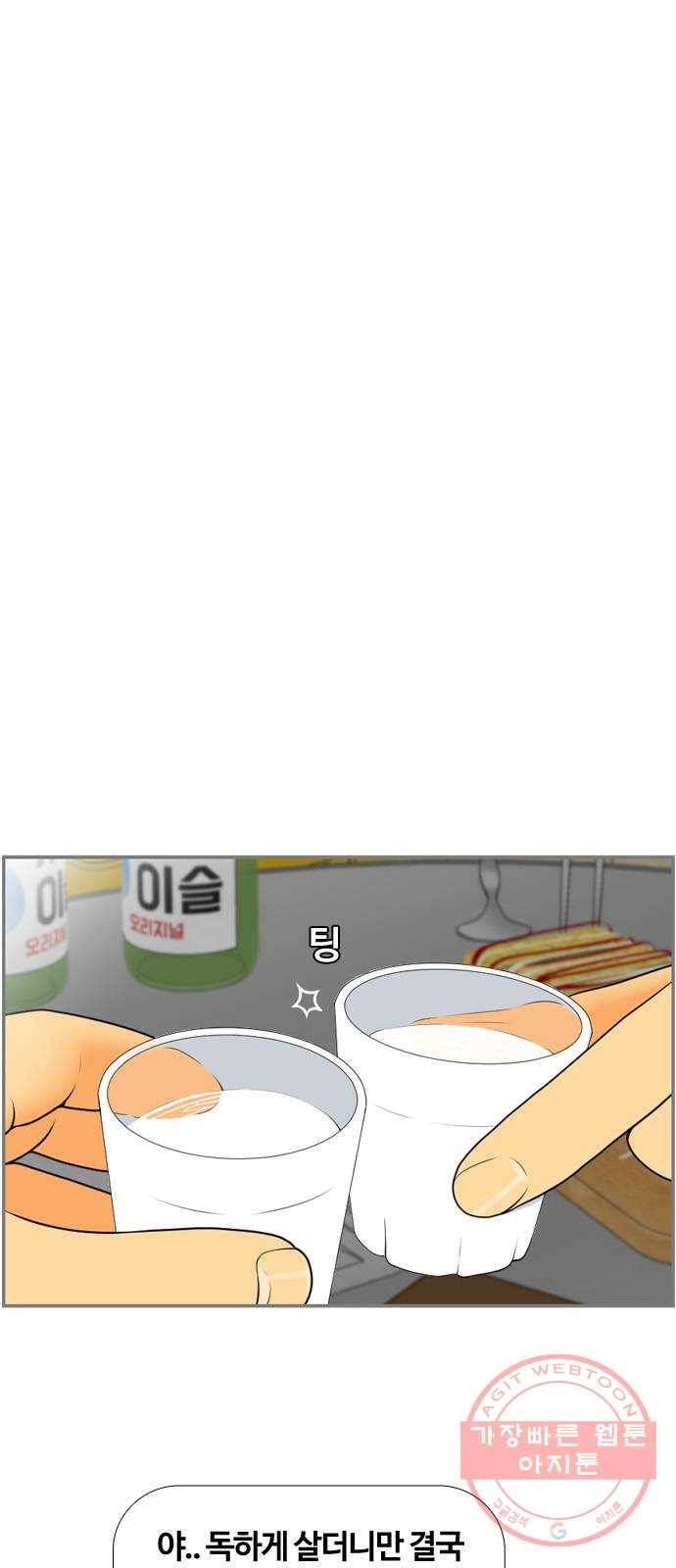 평범한 8반 6장 50화_절단(3) 11