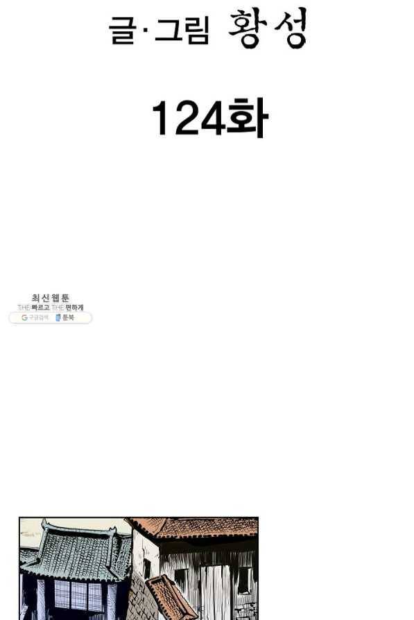 신마 124화 2