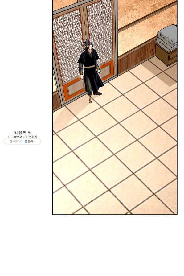신마 124화 4
