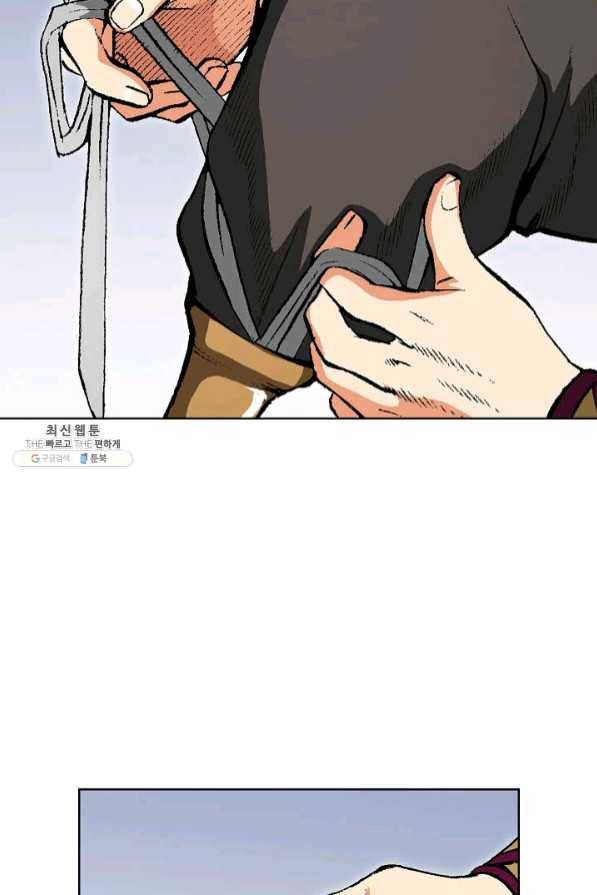 신마 124화 6