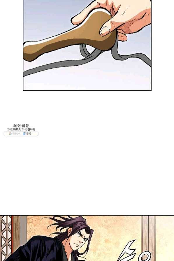 신마 124화 7
