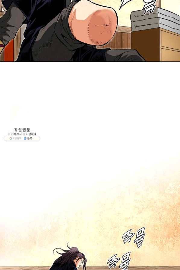 신마 124화 8