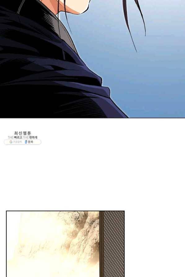 신마 124화 10