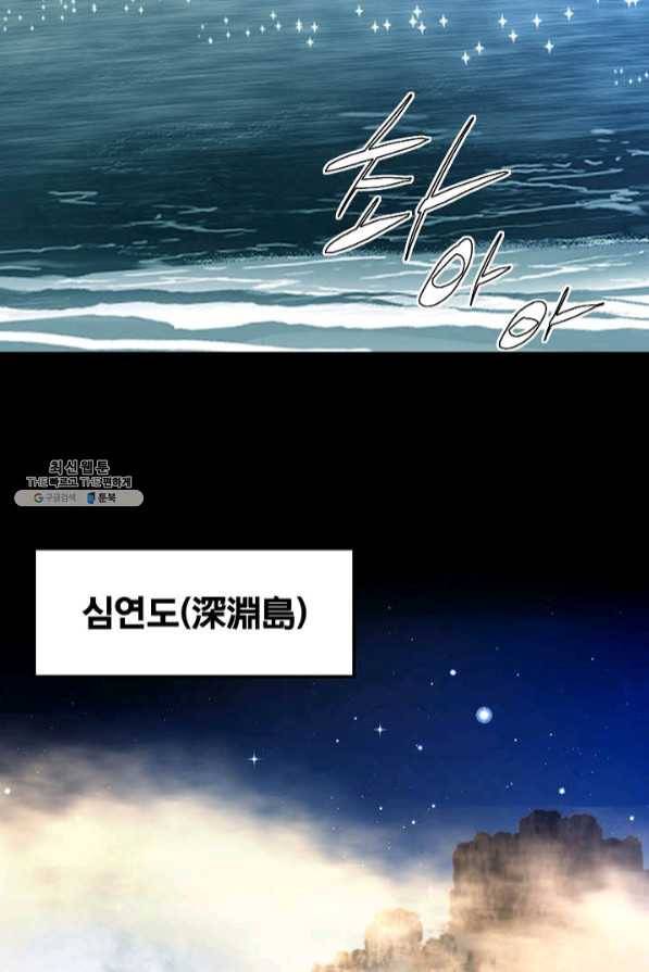 신마 124화 16