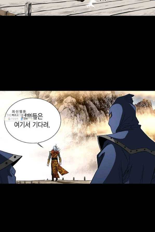신마 124화 20