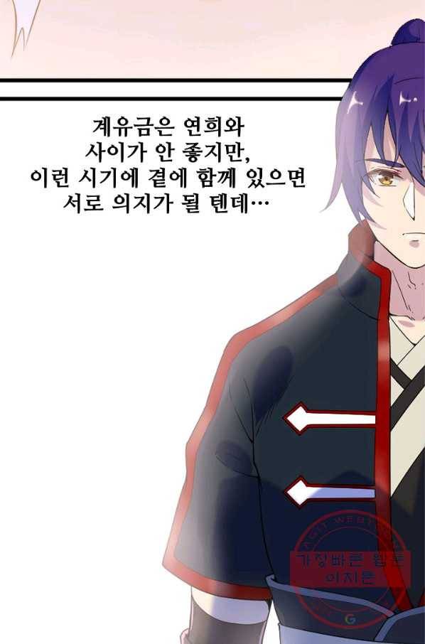 백련성신 549화 3
