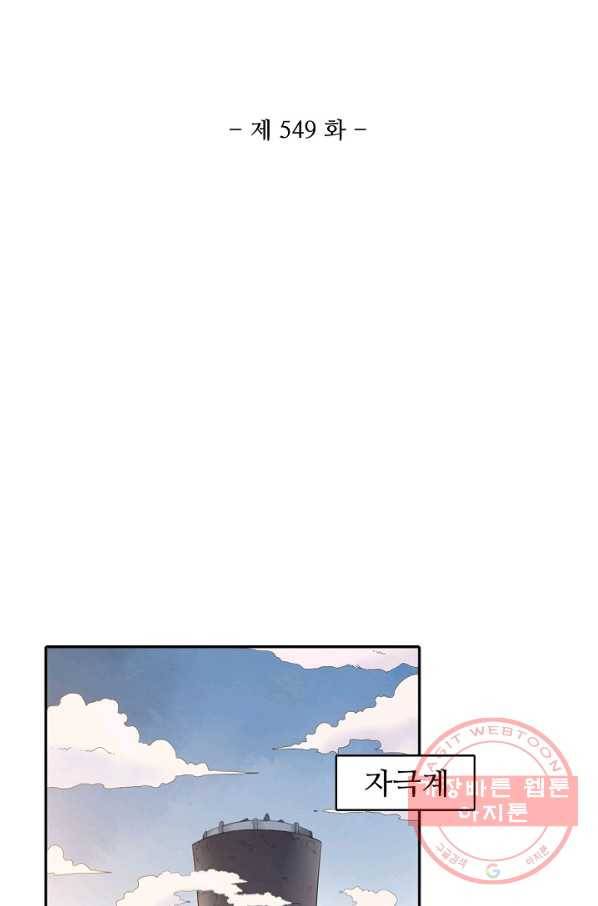 백련성신 549화 8