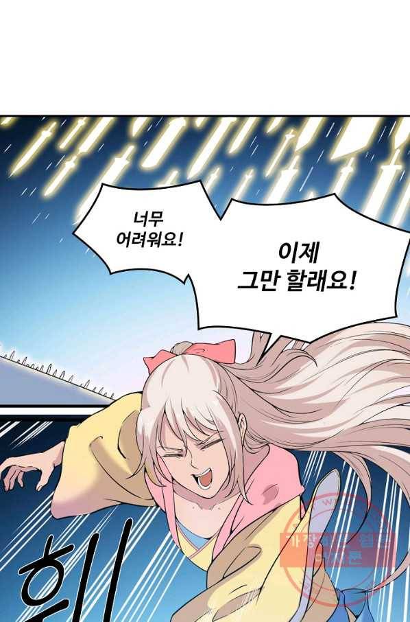백련성신 549화 10