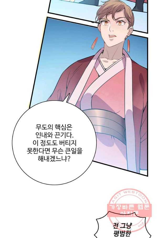 백련성신 549화 14