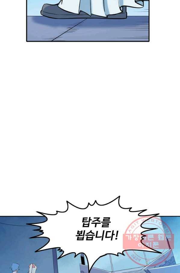 백련성신 549화 18