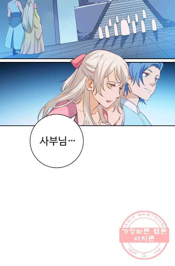 백련성신 549화 19