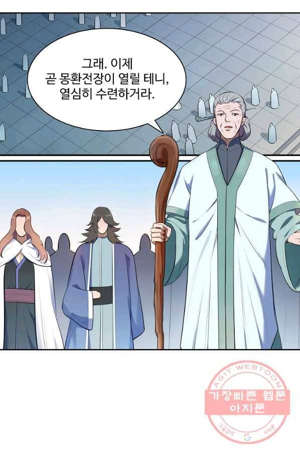 백련성신 549화 20
