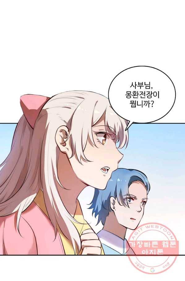 백련성신 549화 21