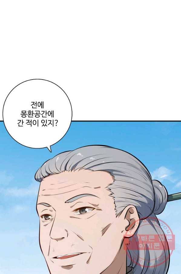 백련성신 549화 22