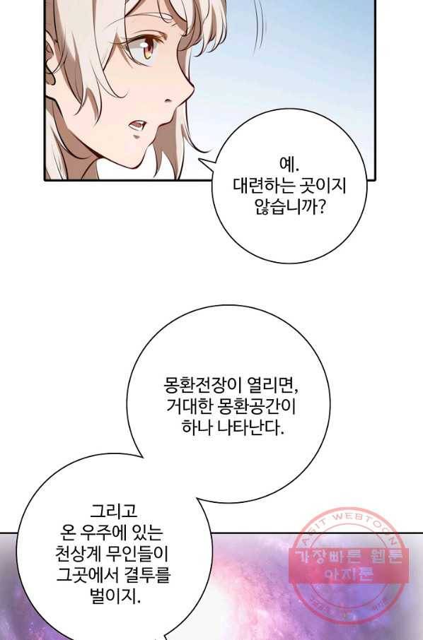 백련성신 549화 24