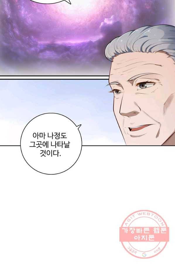 백련성신 549화 25